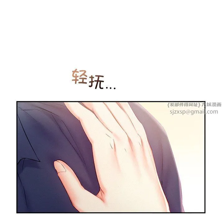 乘风高飞 - 第41話 - page 23