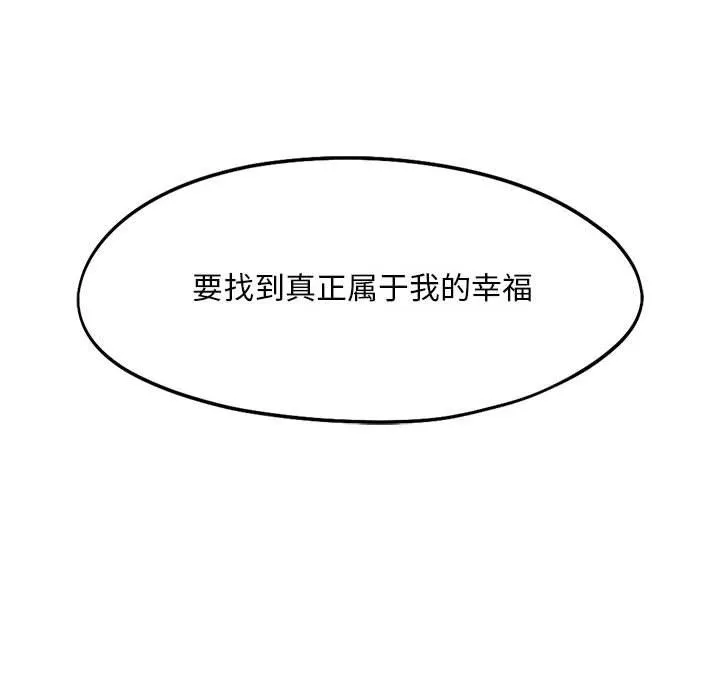 乘风高飞 - 第41話 - page 24