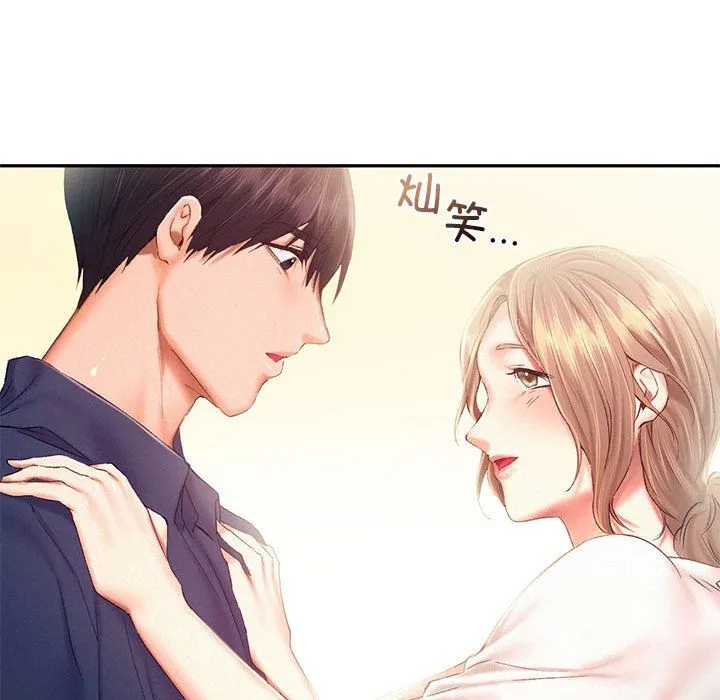 乘风高飞 - 第41話 - page 25