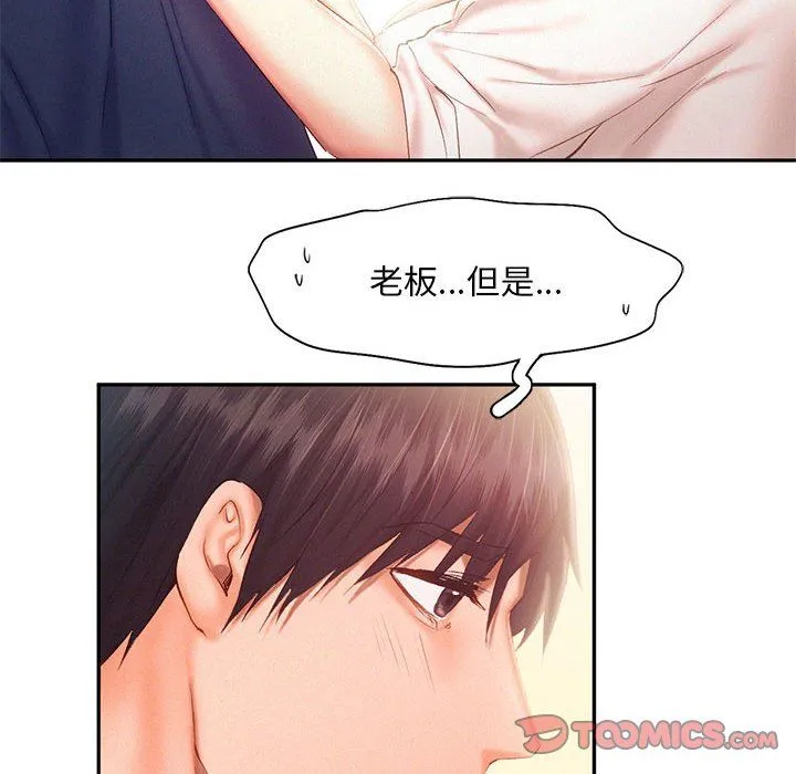 乘风高飞 - 第41話 - page 26
