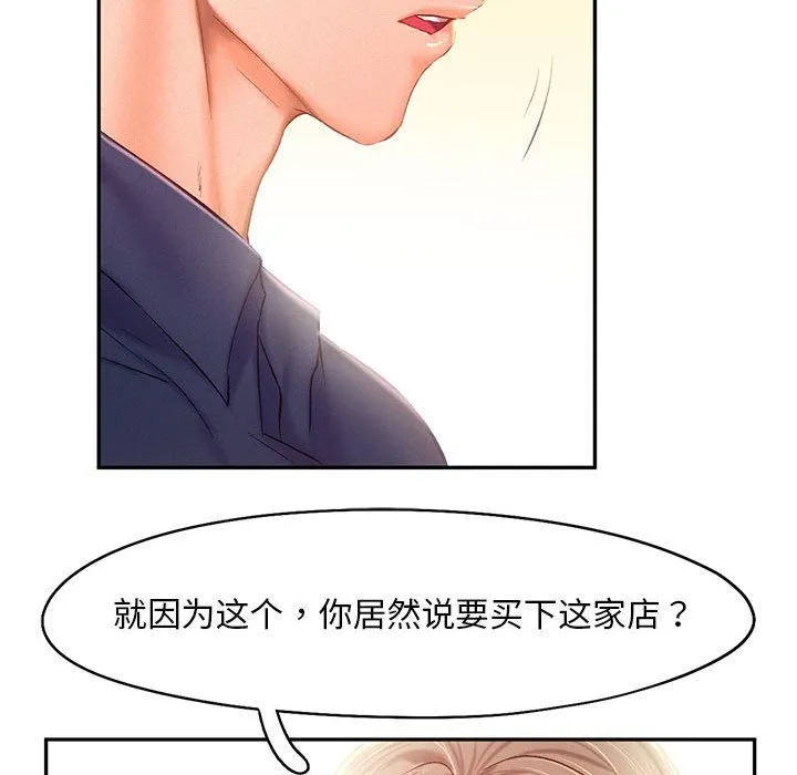 乘风高飞 - 第41話 - page 27