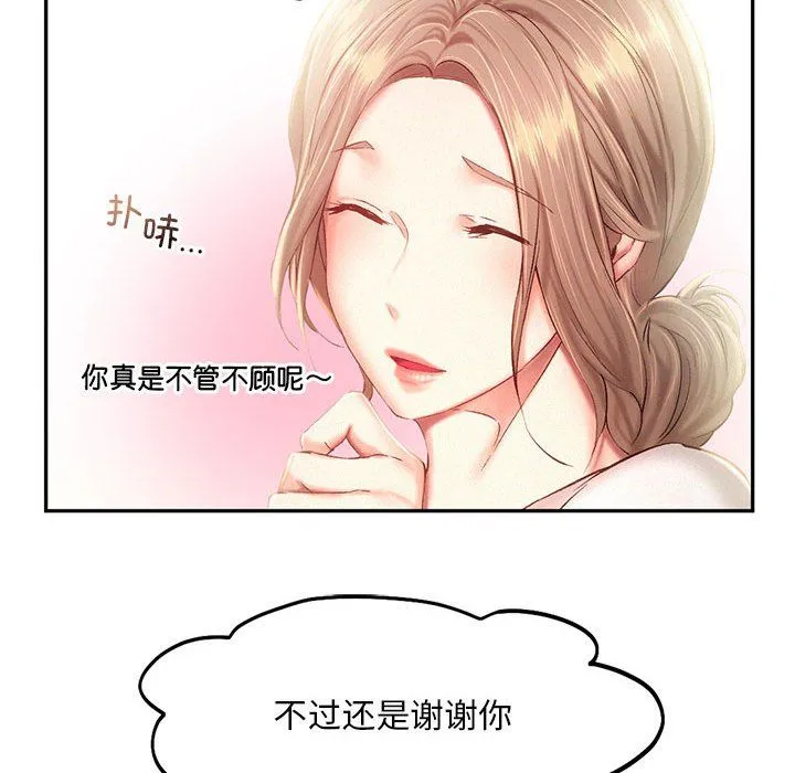 乘风高飞 - 第41話 - page 28