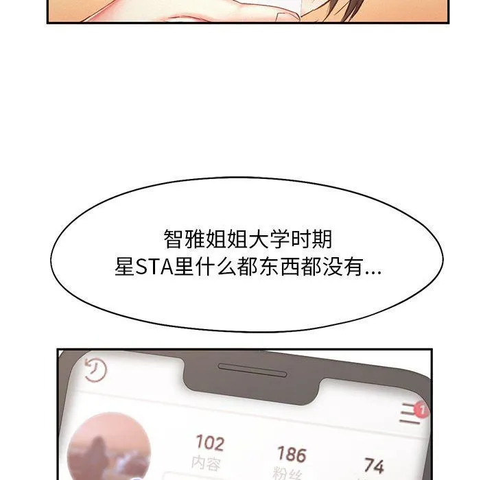 乘风高飞 - 第41話 - page 39
