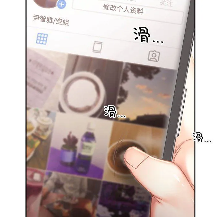 乘风高飞 - 第41話 - page 40