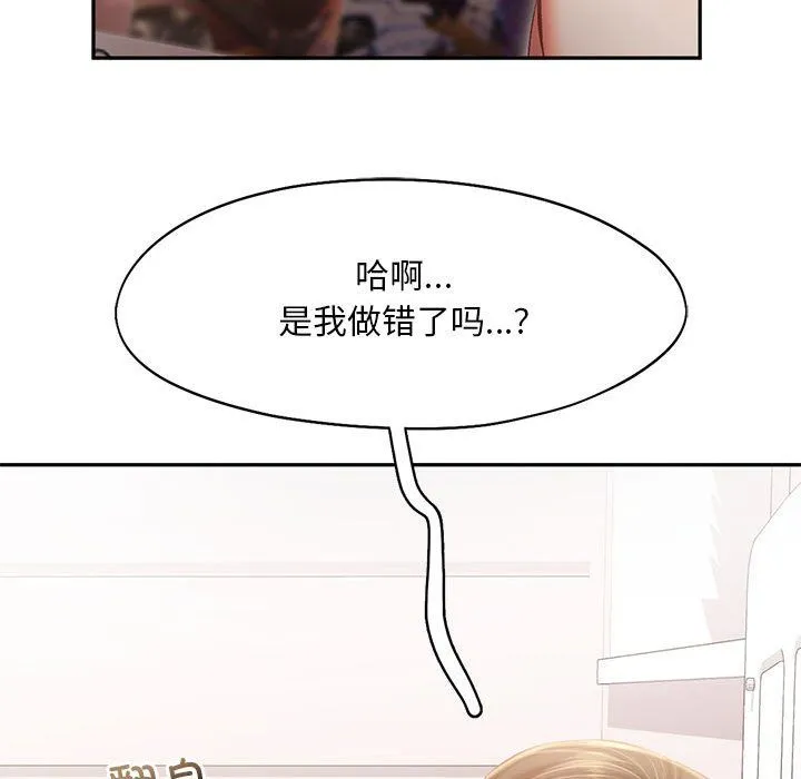 乘风高飞 - 第41話 - page 41