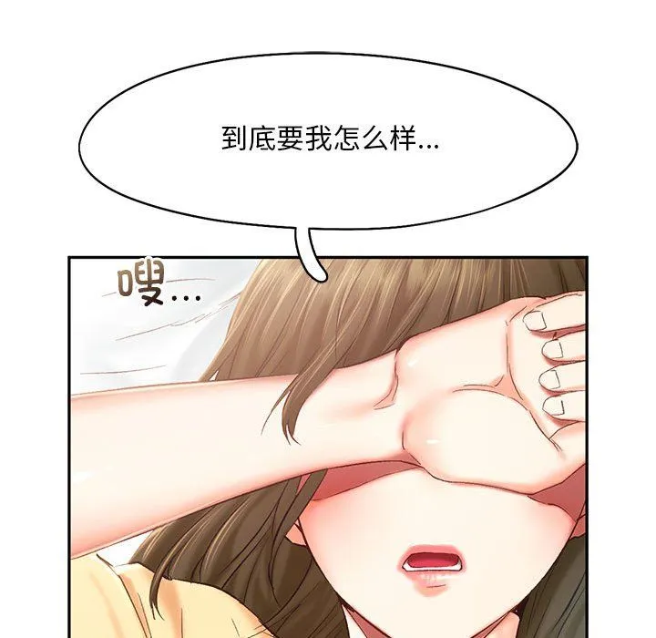 乘风高飞 - 第41話 - page 43