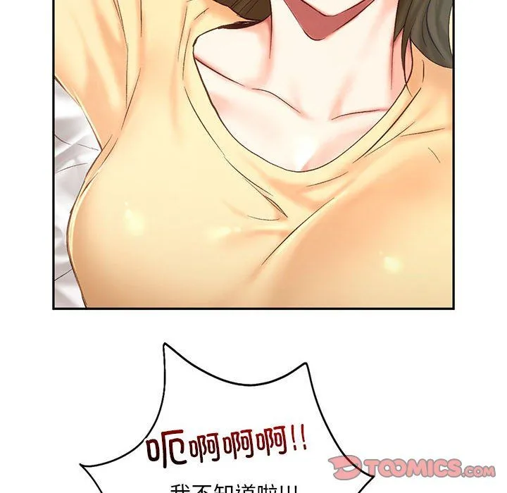 乘风高飞 - 第41話 - page 44