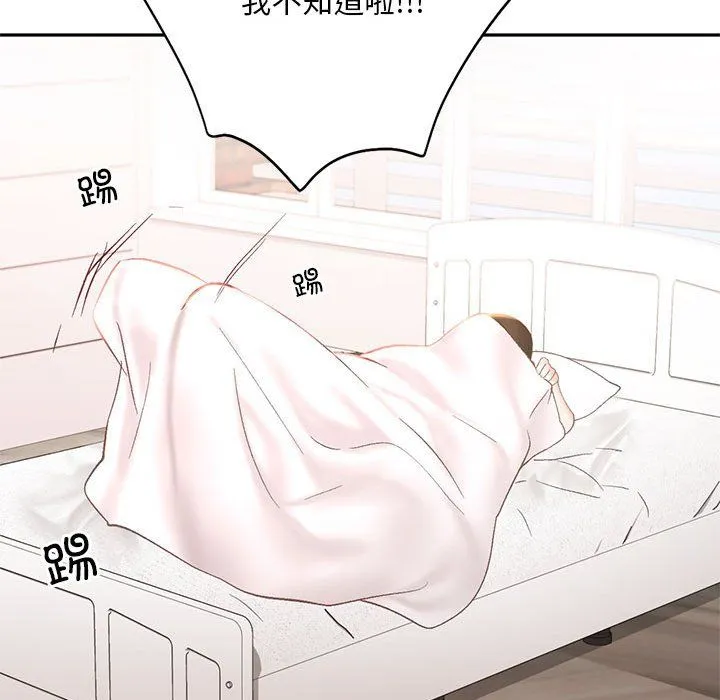 乘风高飞 - 第41話 - page 45
