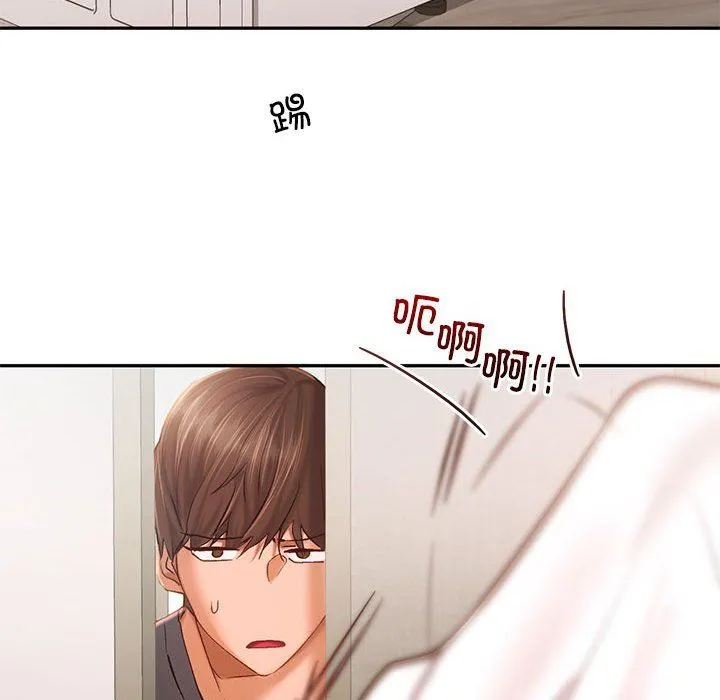 乘风高飞 - 第41話 - page 46