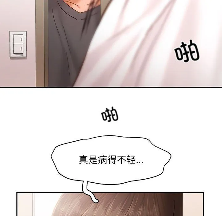 乘风高飞 - 第41話 - page 47