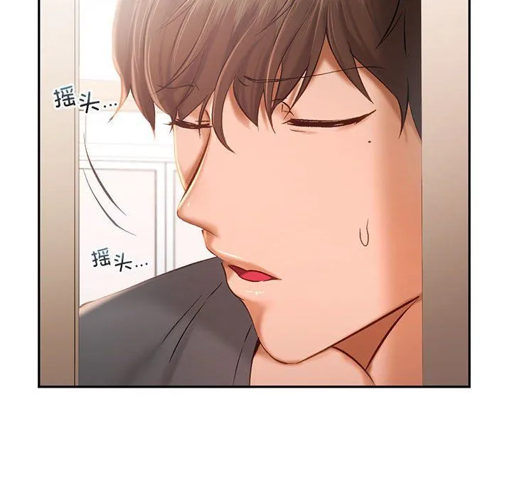 乘风高飞 - 第41話 - page 48