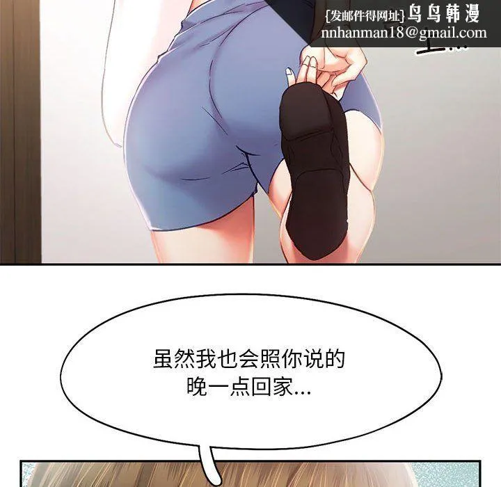 乘风高飞 - 第41話 - page 52