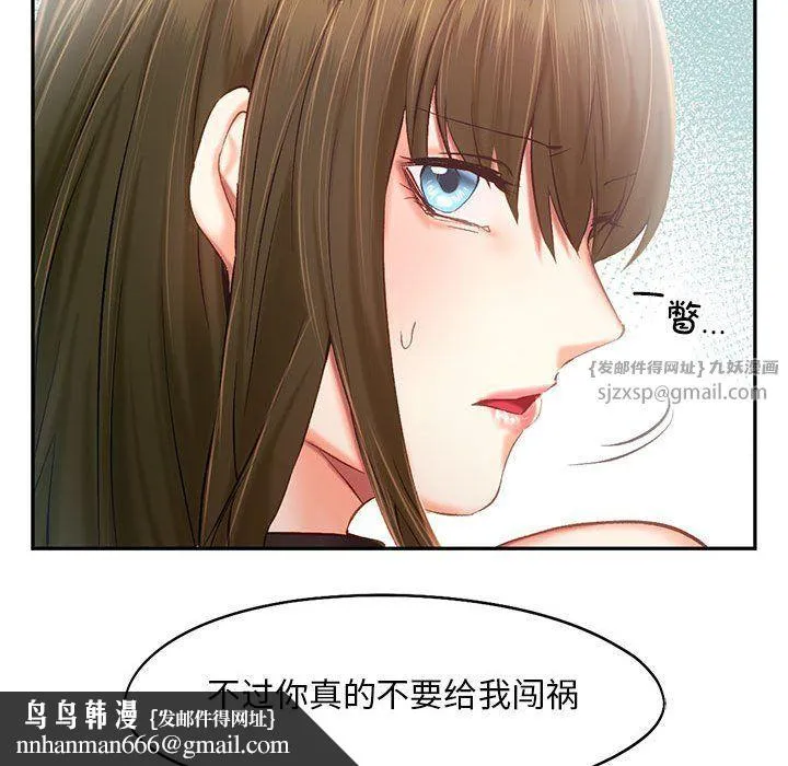 乘风高飞 - 第41話 - page 53