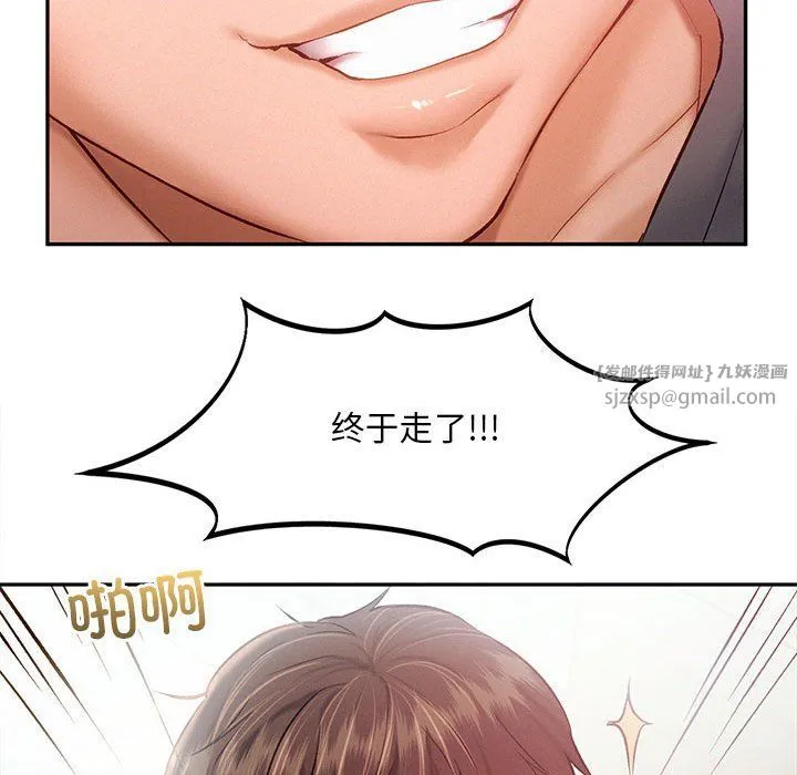 乘风高飞 - 第41話 - page 59