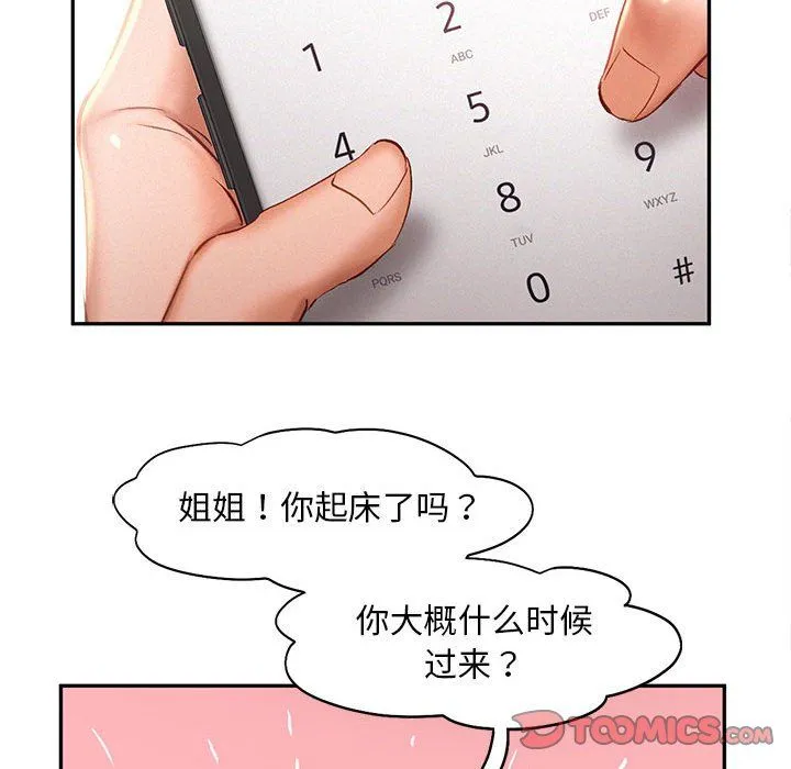 乘风高飞 - 第41話 - page 62