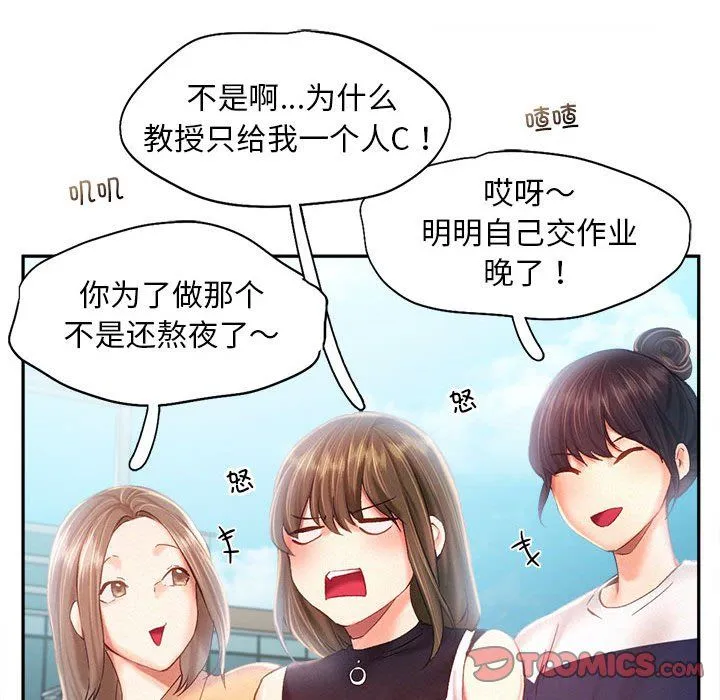 乘风高飞 - 第41話 - page 68