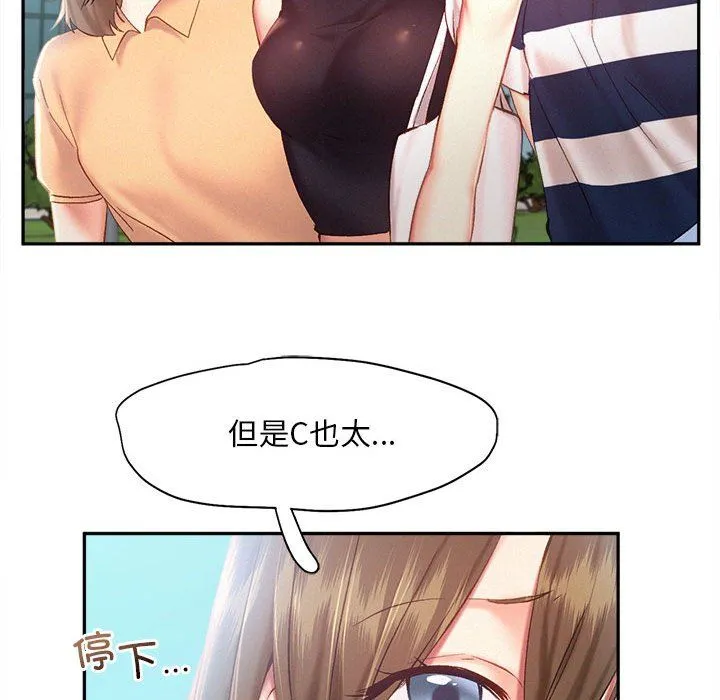 乘风高飞 - 第41話 - page 69