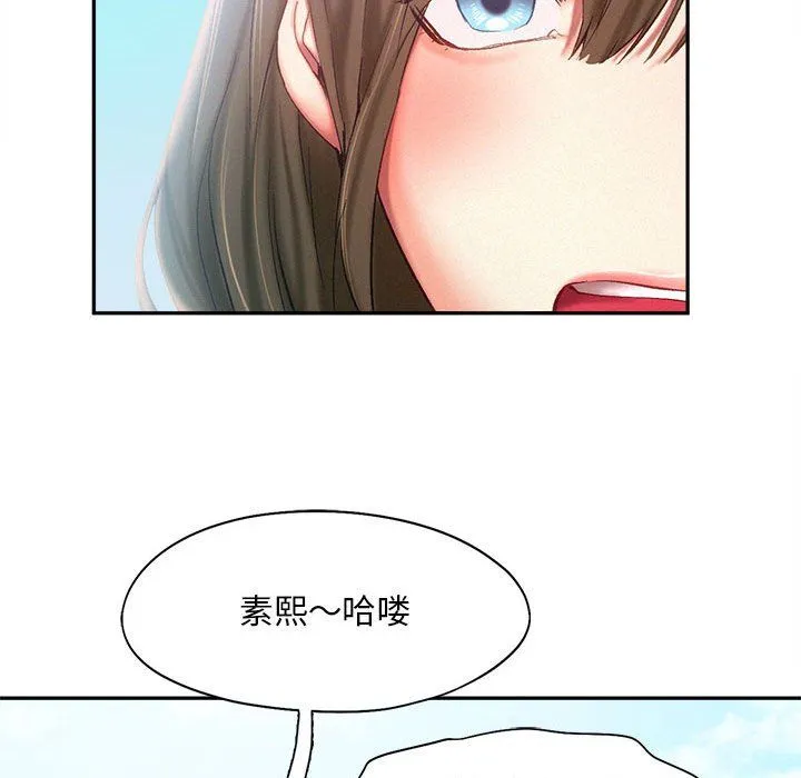 乘风高飞 - 第41話 - page 70