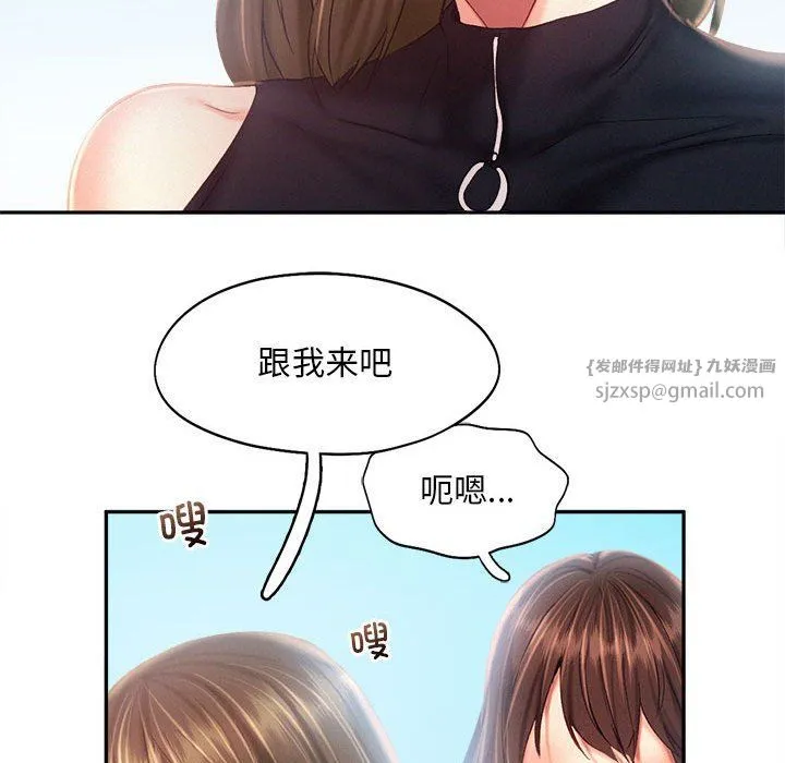 乘风高飞 - 第41話 - page 76