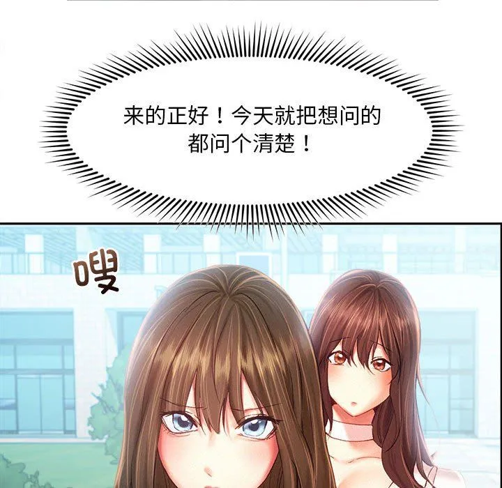乘风高飞 - 第41話 - page 78