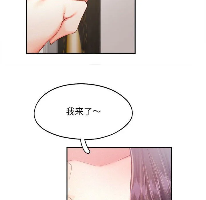 乘风高飞 - 第41話 - page 82