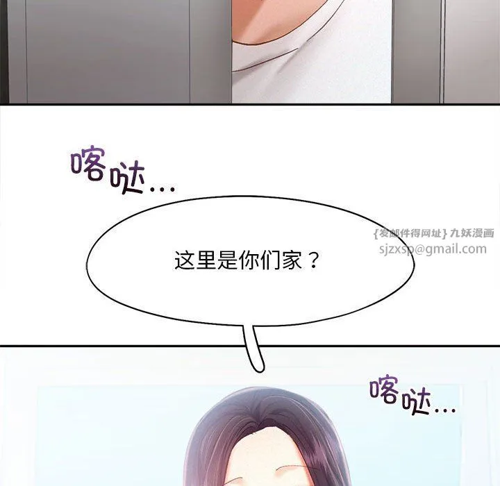 乘风高飞 - 第41話 - page 85