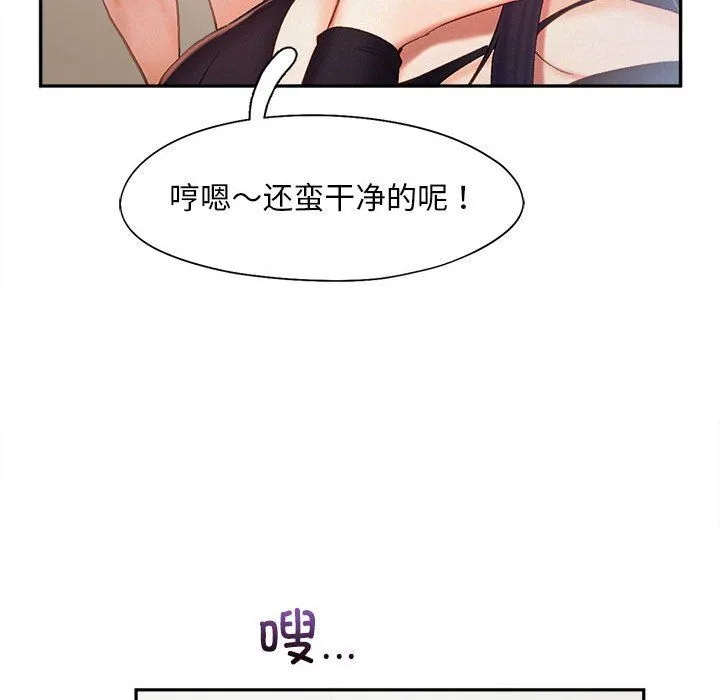 乘风高飞 - 第41話 - page 89