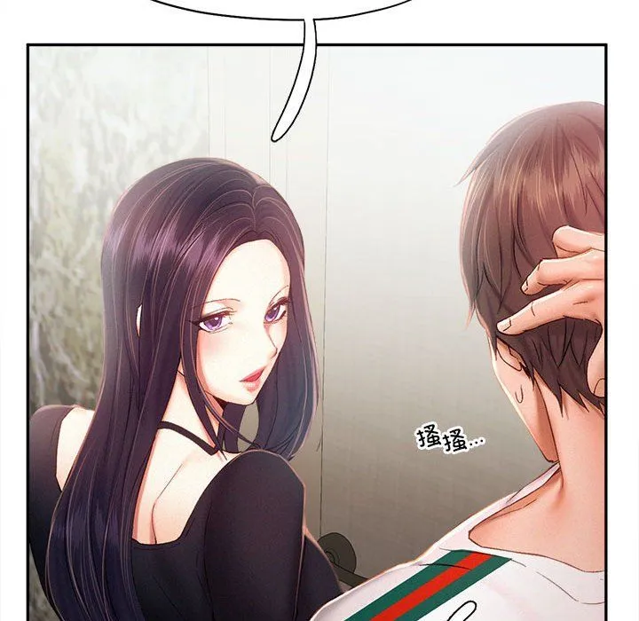 乘风高飞 - 第41話 - page 91