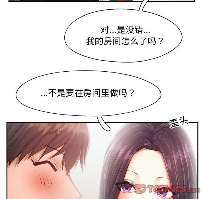 乘风高飞 - 第41話 - page 92