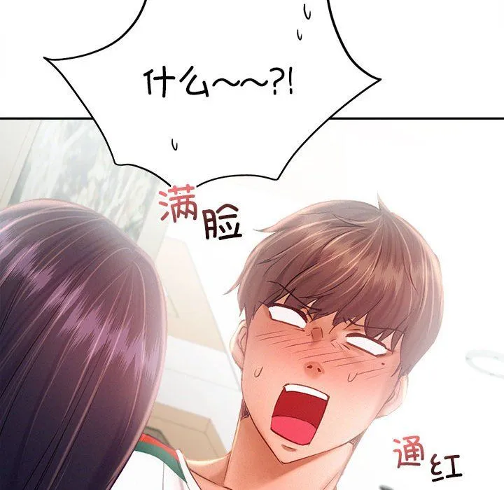 乘风高飞 - 第41話 - page 94