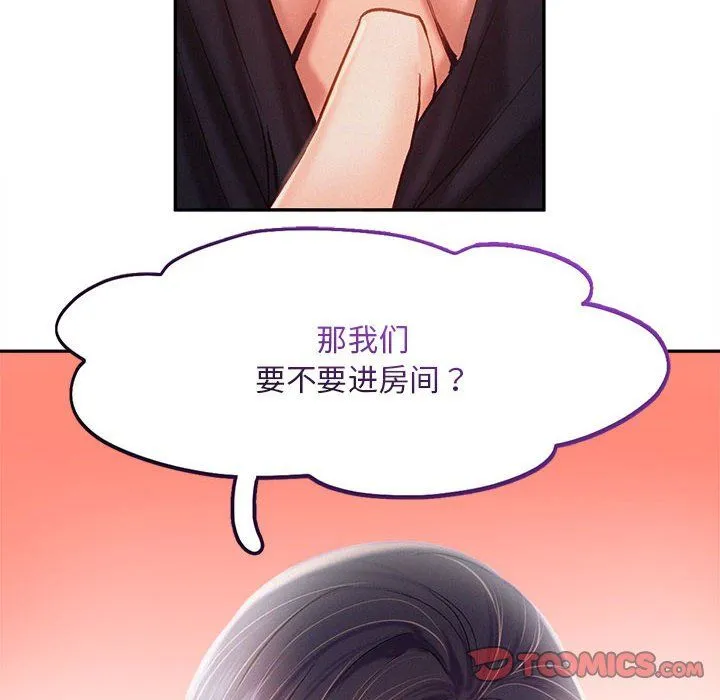 乘风高飞 - 第41話 - page 98