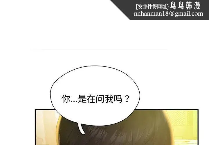乘风高飞 - 第2话 - page 1