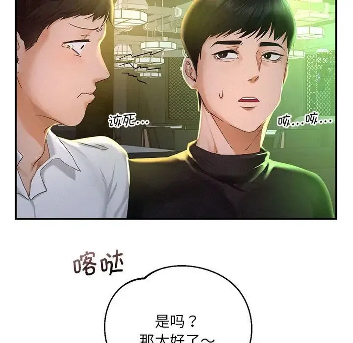 乘风高飞 - 第2话 - page 6
