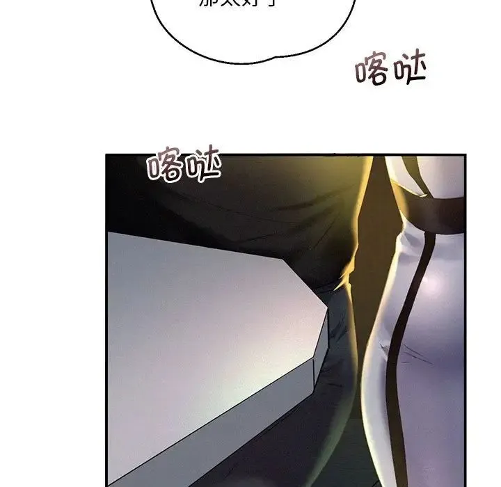 乘风高飞 - 第2话 - page 7
