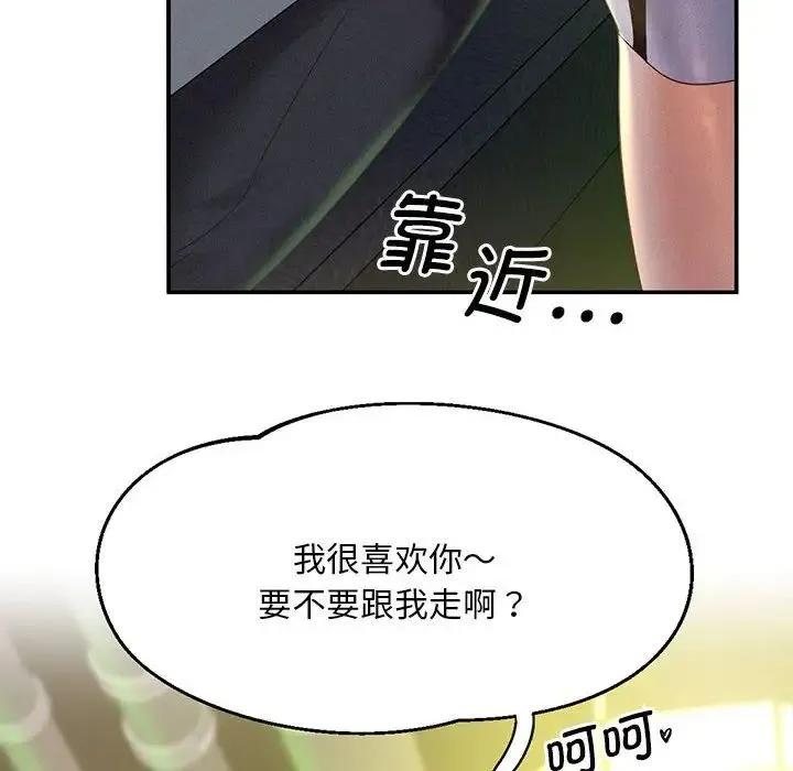 乘风高飞 - 第2话 - page 8