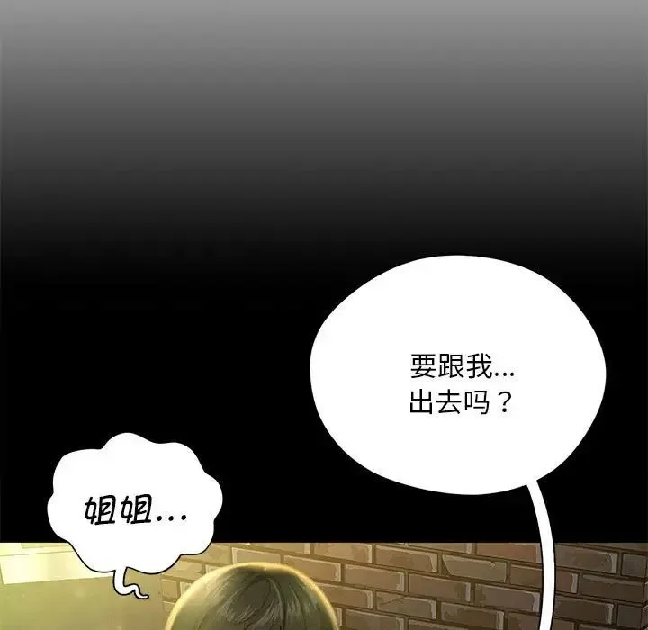 乘风高飞 - 第2话 - page 17