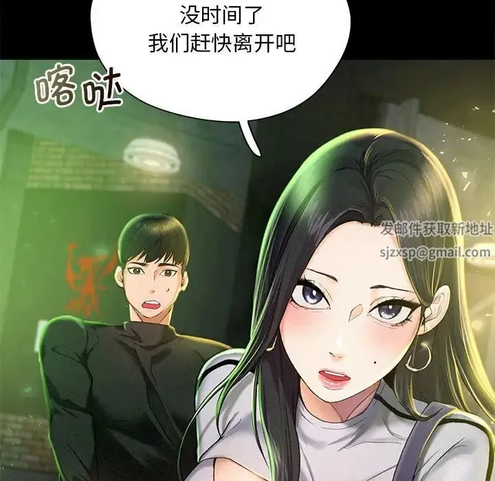 乘风高飞 - 第2话 - page 21