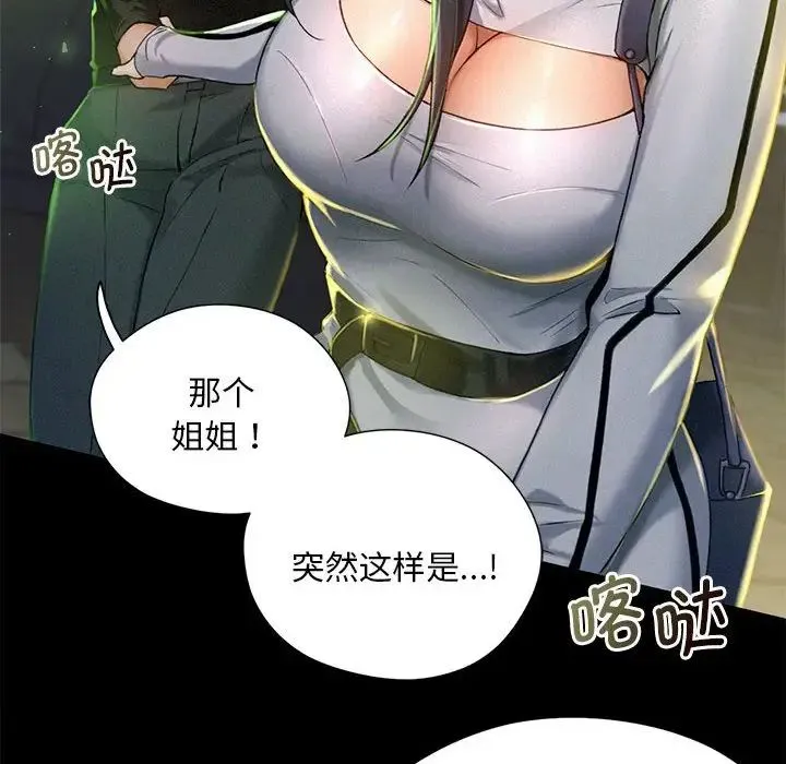 乘风高飞 - 第2话 - page 22