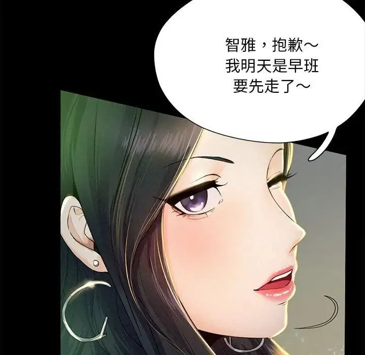 乘风高飞 - 第2话 - page 23