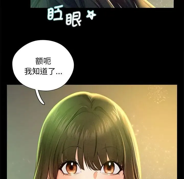 乘风高飞 - 第2话 - page 24