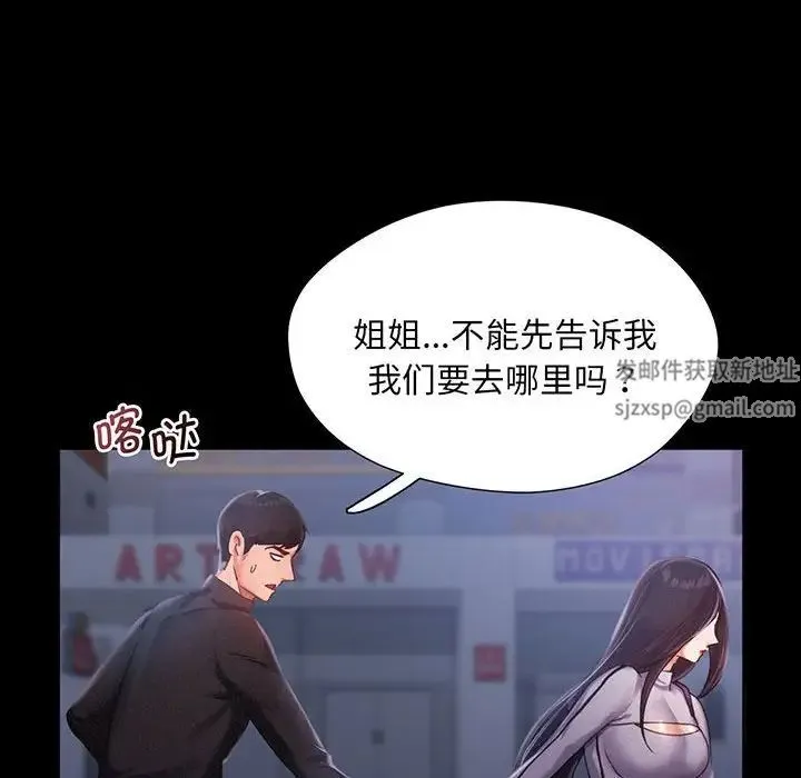 乘风高飞 - 第2话 - page 29