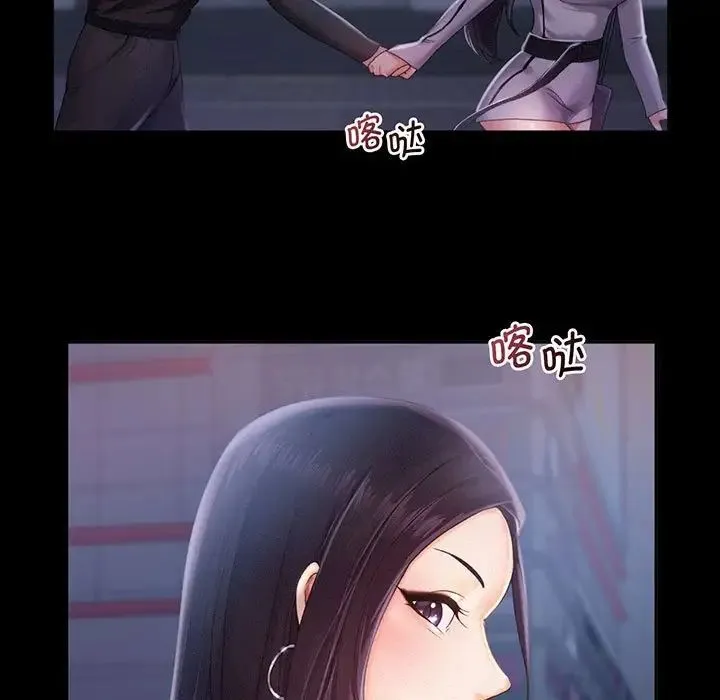 乘风高飞 - 第2话 - page 30