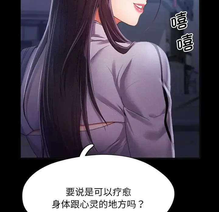 乘风高飞 - 第2话 - page 31