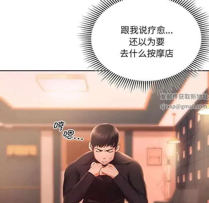 乘风高飞 - 第2话 - page 33