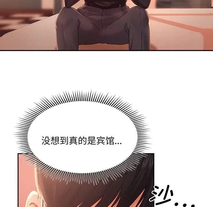 乘风高飞 - 第2话 - page 34