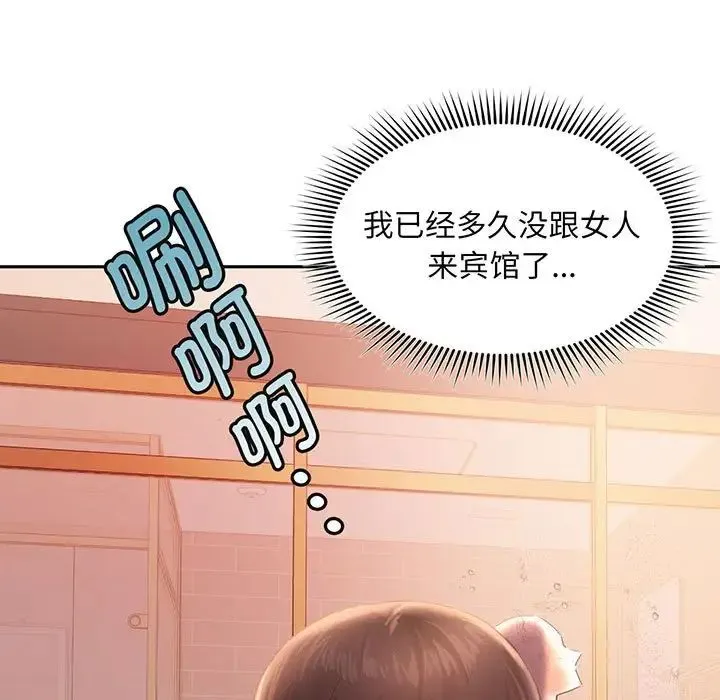 乘风高飞 - 第2话 - page 36