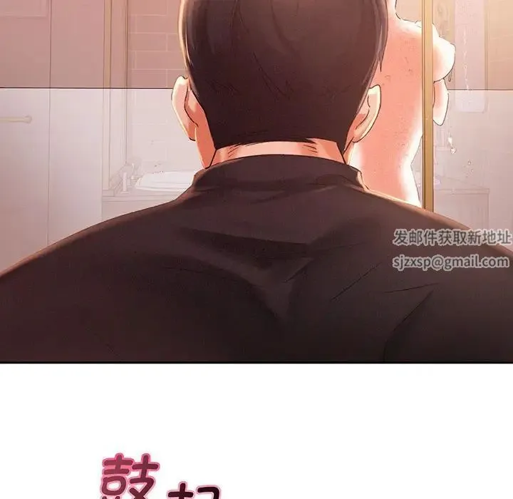 乘风高飞 - 第2话 - page 37