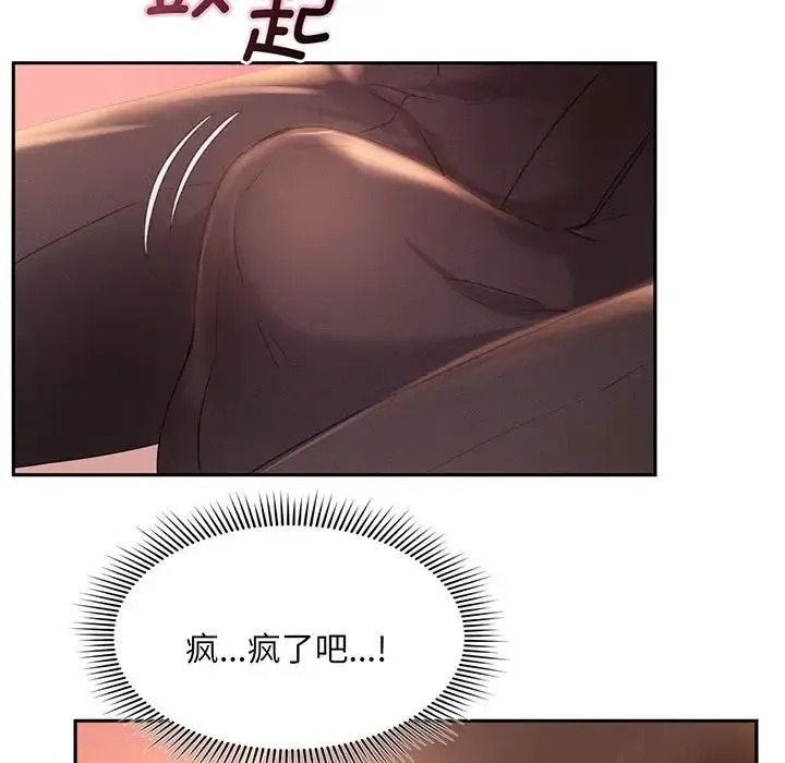 乘风高飞 - 第2话 - page 38