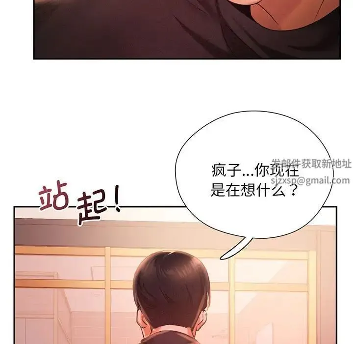 乘风高飞 - 第2话 - page 40