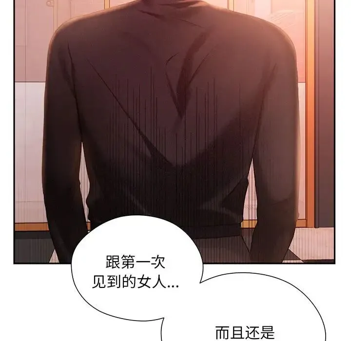 乘风高飞 - 第2话 - page 41